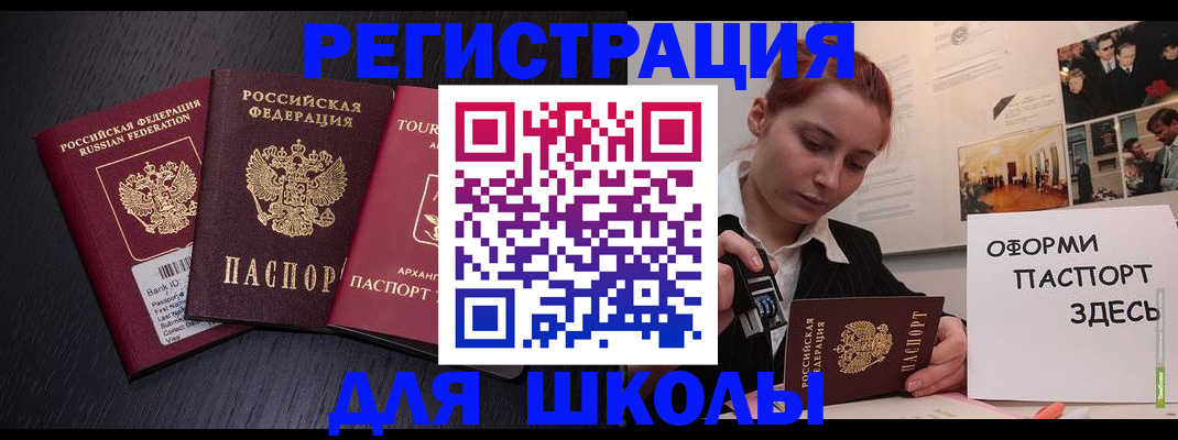 миграционный учет в Мурманской области