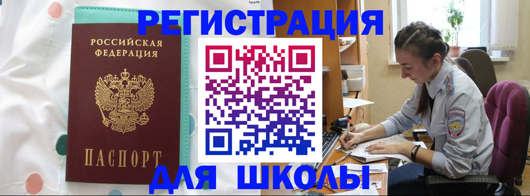 миграционный учет в Мурманской области