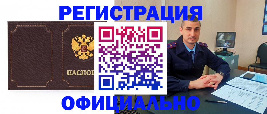 прописка иностранных граждан в Мурманской области