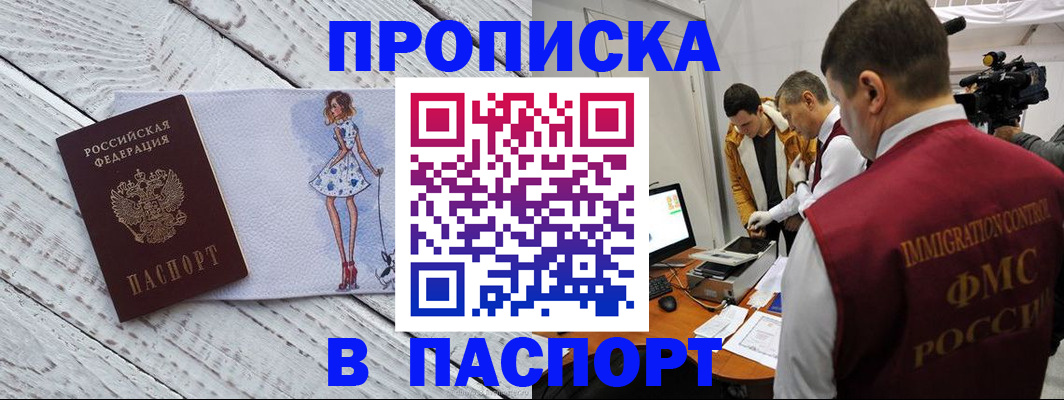 временная регистрация 2025 в Мурманской области