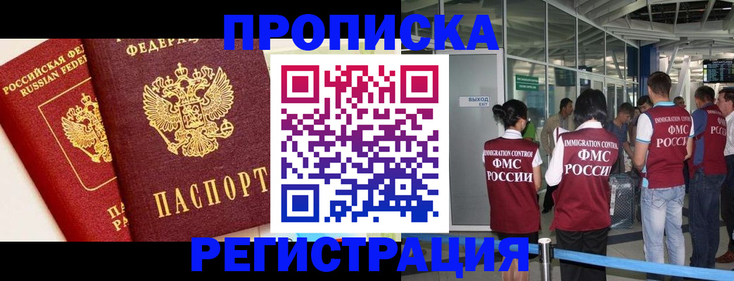 прописка гарантия в Мурманской области